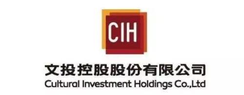 10.91億買海外影視資產(chǎn)后又欲賣出 文投控股觸動(dòng)監(jiān)管敏感點(diǎn)